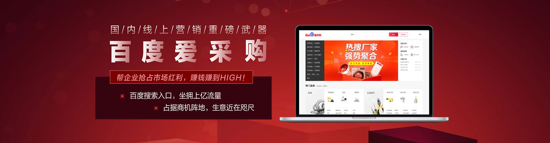 北海信息流开户
